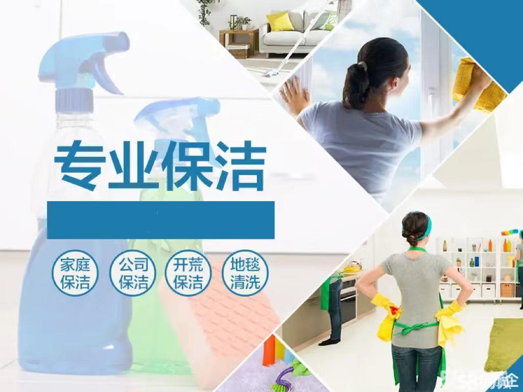 順潔家政服務(副本)