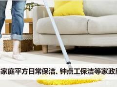 成都鼎力家政服務(西門店)地址,電話,營業(yè)時間-成都生活服務-大眾點評