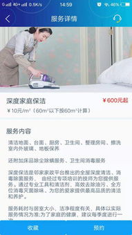 選擇鄰家家政，輕松享受專業家政服務