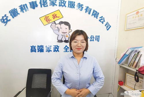 安徽和事佬家政落戶阜陽，市民盡享專業便捷服務